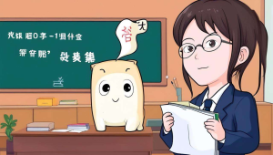 教育机构学费支付