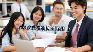 多店铺分账系统