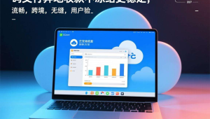 云端UOS桌面版加持,码支付异地收款不冻结更稳定