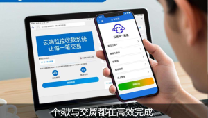 码支付免挂机黑科技:云端监控收款,个人收款不盯屏也到账